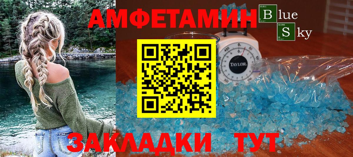 АМФЕТАМИН  АМФ  Якутск  АМФ 98%  Вход с VPN 