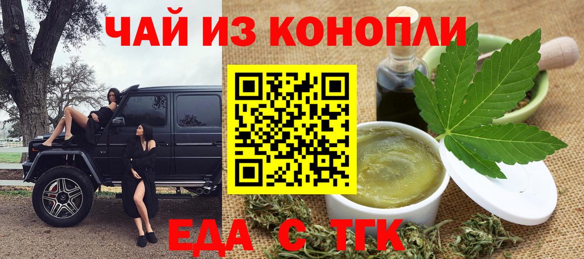 Якутск  Canna-Cookies марихуана  Вход с VPN 