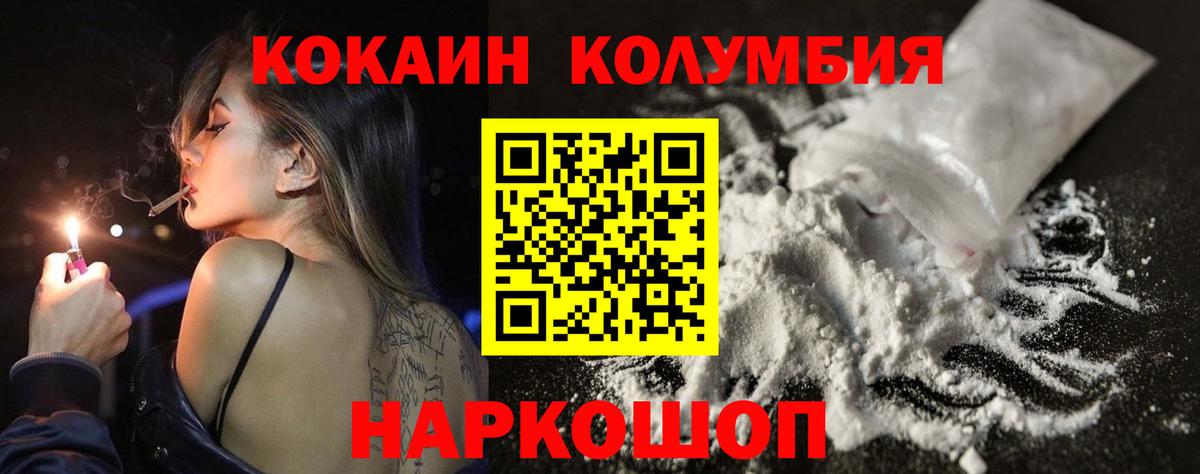 Якутск  КОКАИН FishScale  COCAIN FishScale  наркошоп  Вход с VPN 