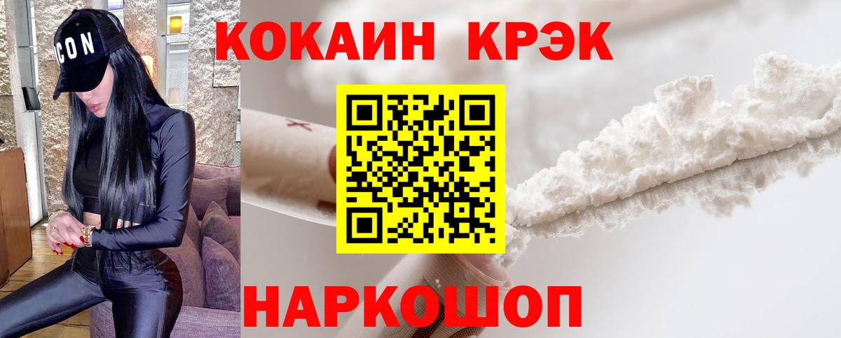 КОКАИН 97% Якутск