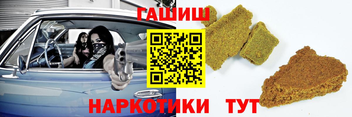 ГАШИШ гашик  Гашиш hashish  Гашиш  Вход с VPN  Якутск 