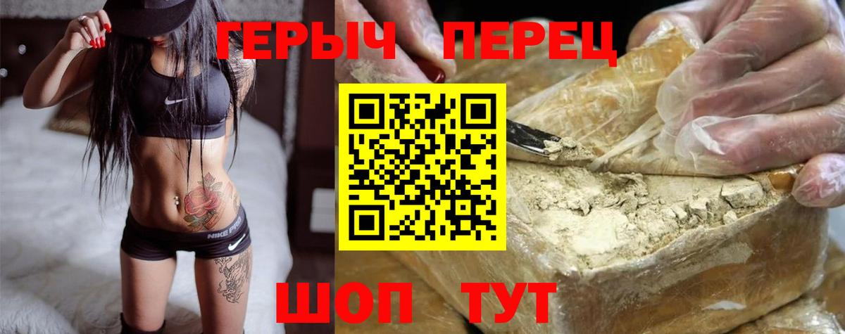 ГЕРОИН хмурый Якутск