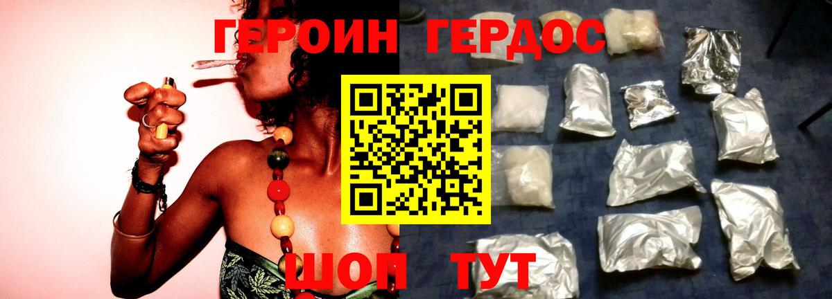 Якутск  ГЕРОИН герыч  ГЕРОИН  Вход с VPN 