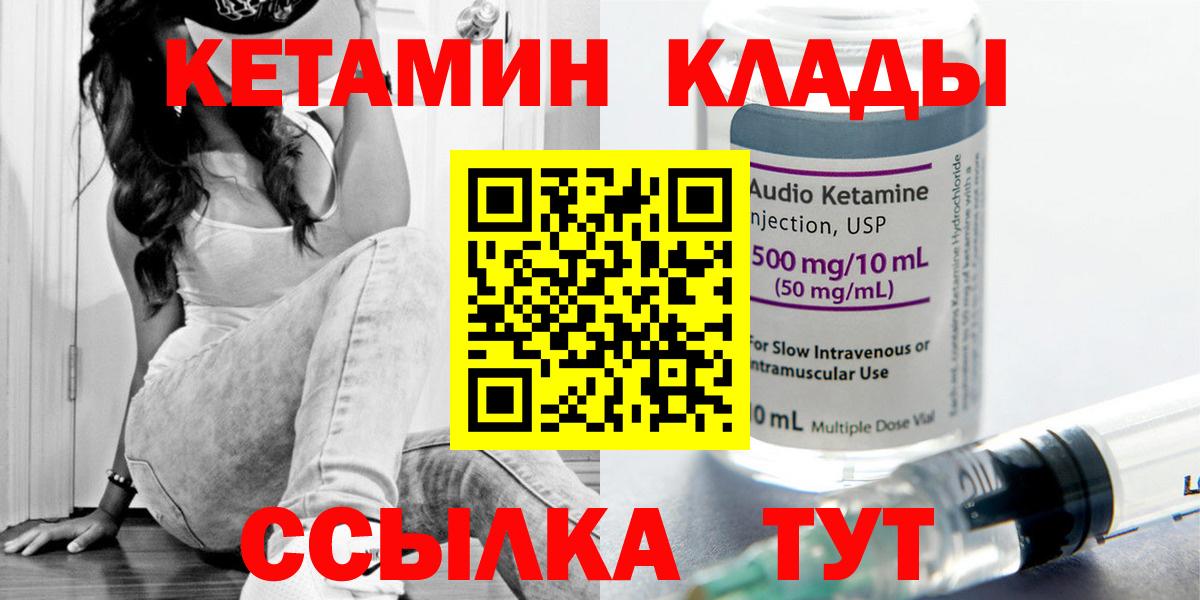 дарк нет официальный сайт  Вход с VPN  Якутск  Кетамин ketamine  Кетамин ketamine 