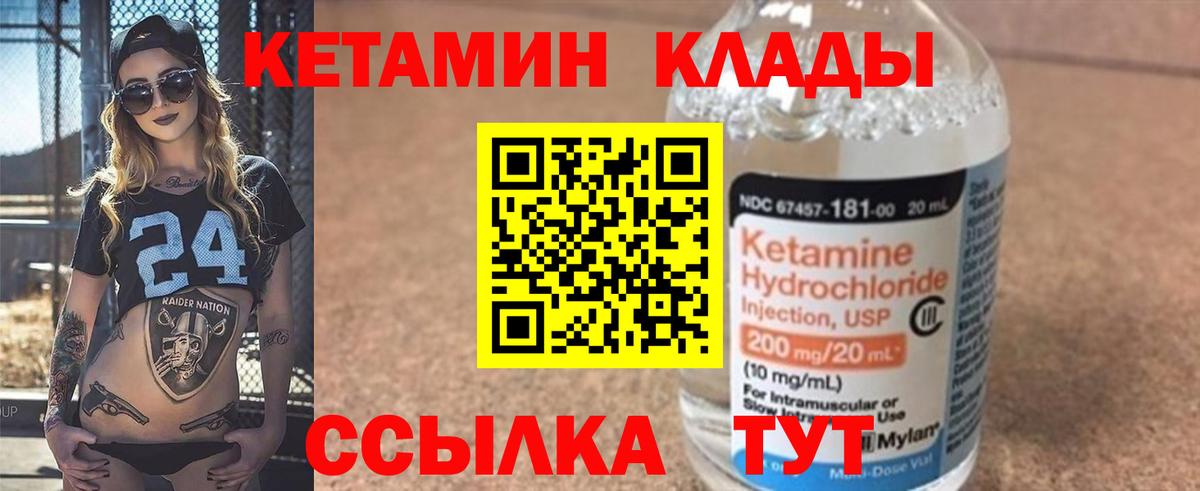 Кетамин VHQ Якутск