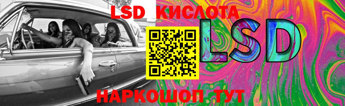 LSD-25 экстази кислота  Вход с VPN  OMG рабочий сайт  Якутск  ЛСД экстази кислота 