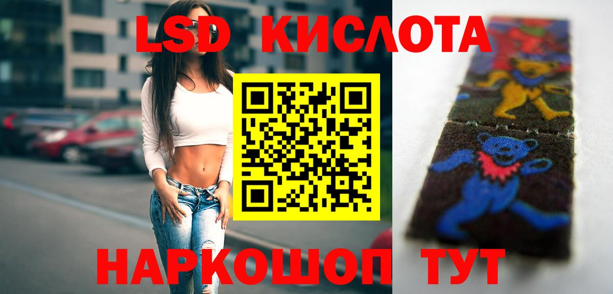 ЛСД экстази кислота Якутск
