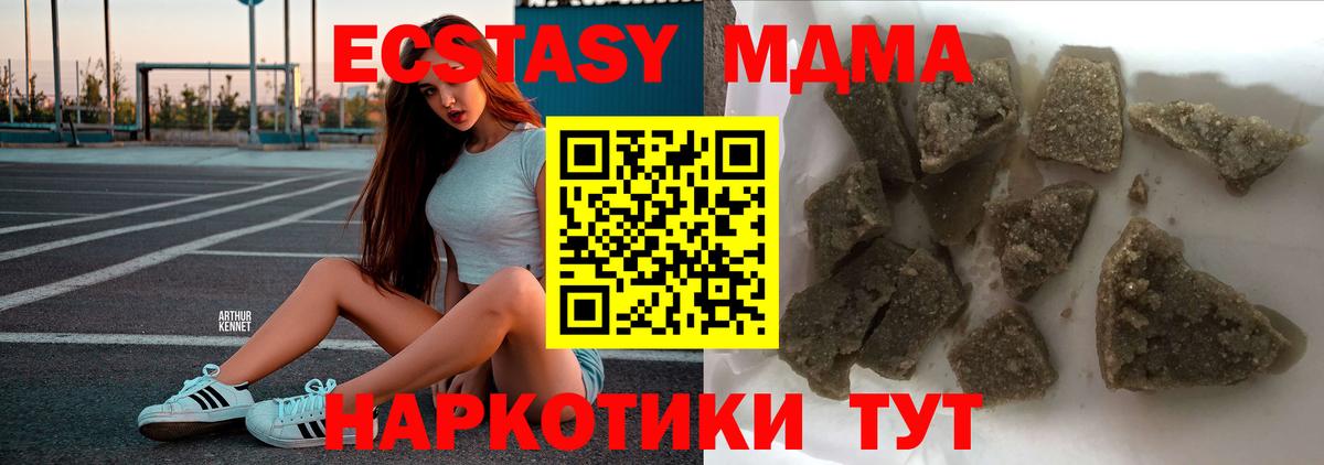 МДМА VHQ  Вход с VPN  MDMA  Якутск  MDMA Molly 