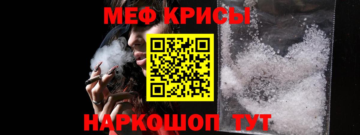 Меф Якутск