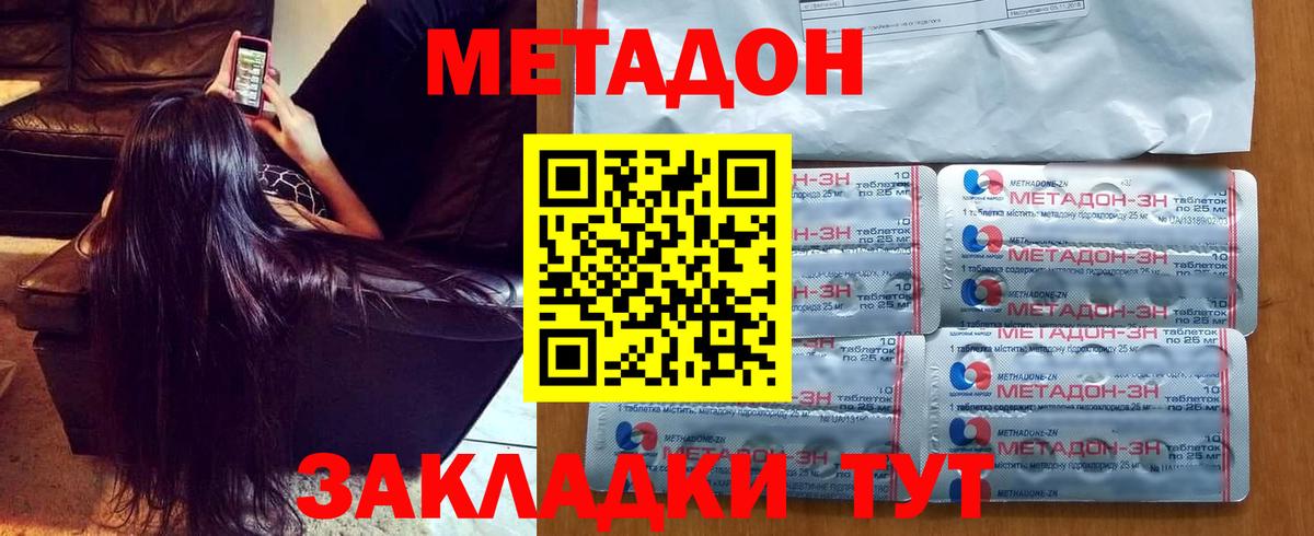 Метадон methadone  МЕТАДОН белоснежный  Якутск  Вход с VPN 