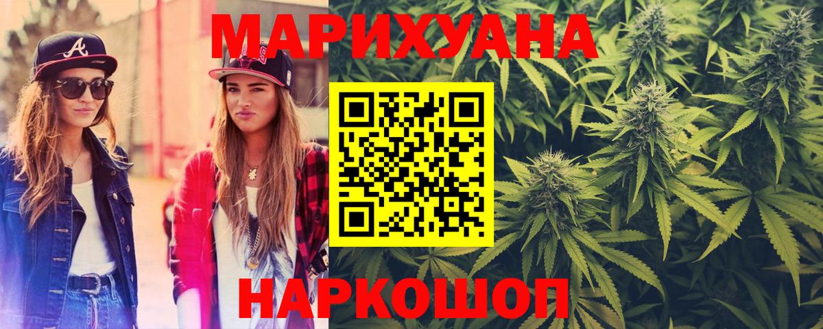 Каннабис семена Якутск